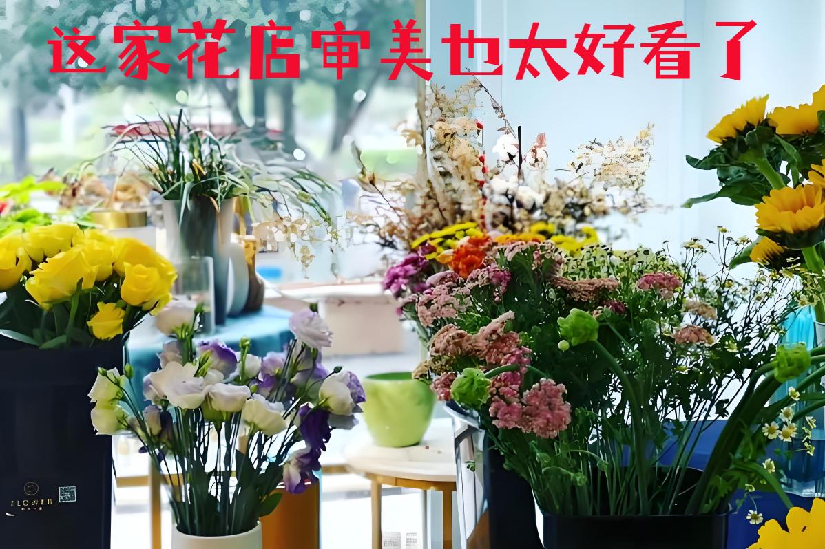 阜新阜蒙县的花店审美也太好看了